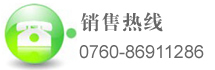 销售热线